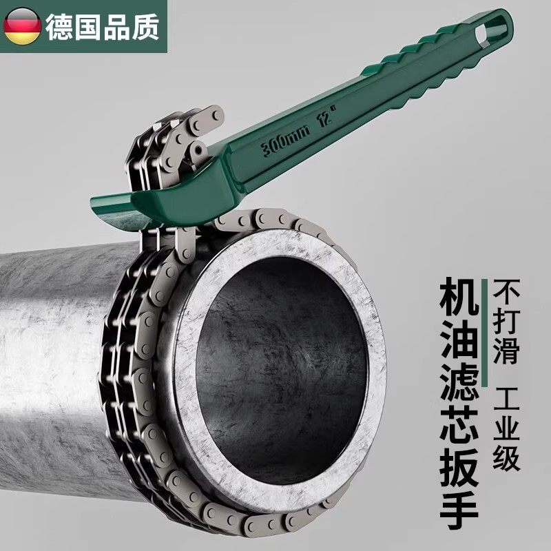 德国精工链条机滤机油格拆卸专用