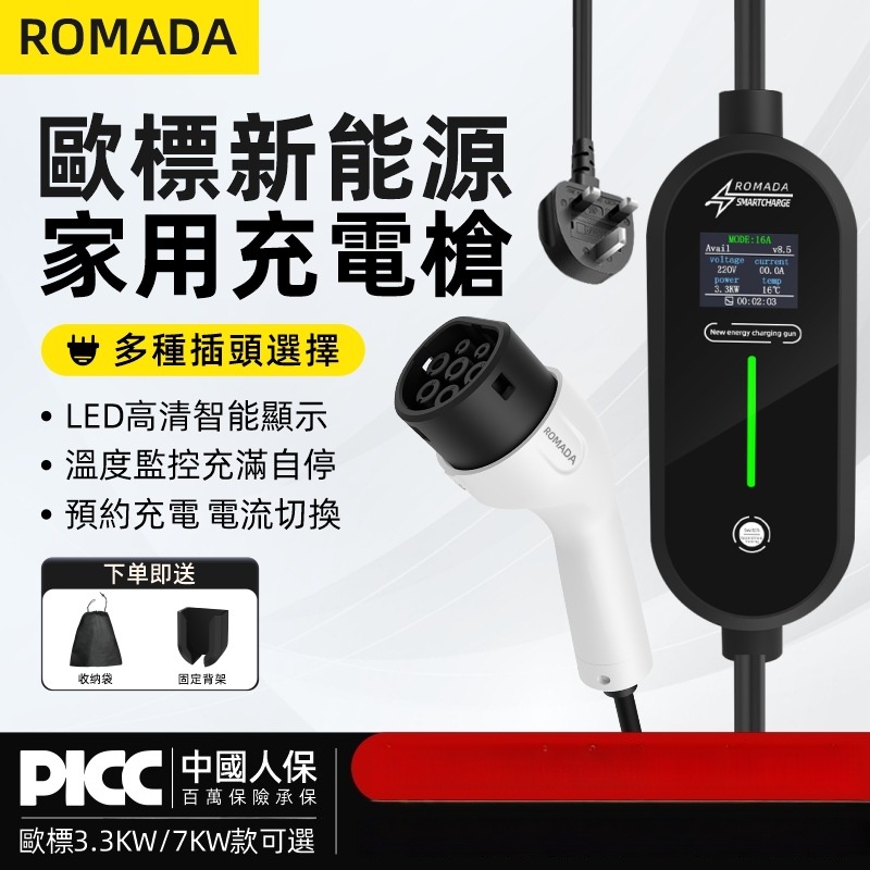 EV欧标新能源电动汽车充电枪桩器