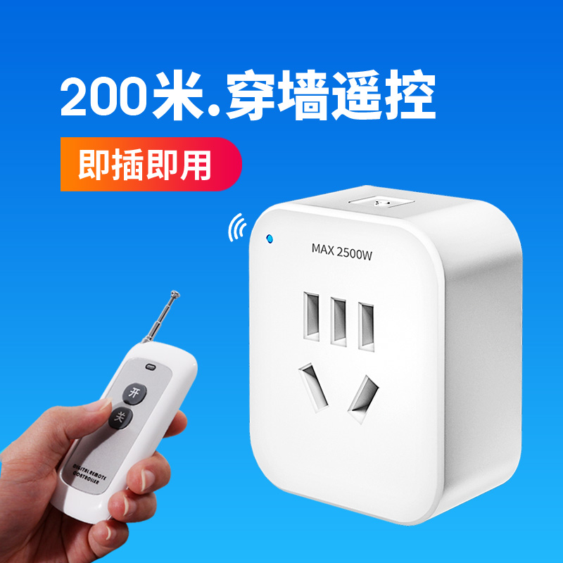 【官方正品】插座遥控开关插头转换器智能无线远程控制220V电源