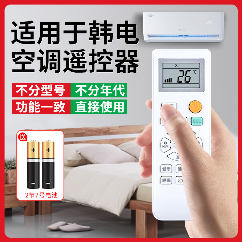空调遥控器KFRD-35GWHDB智能变频