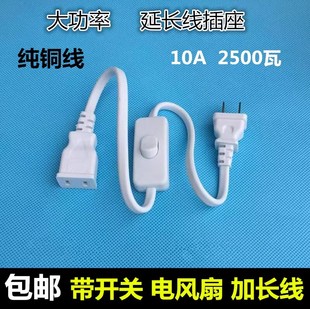 旋转电源延长线插座带开关创意接线板电风扇电动车家用加长线插头