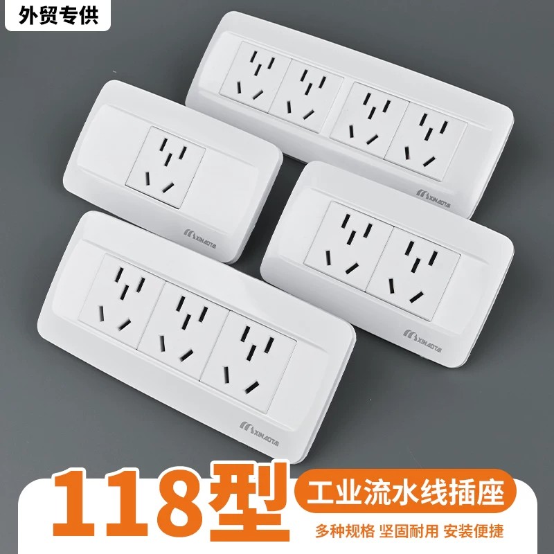 118型暗装老式墙壁开关插座三位