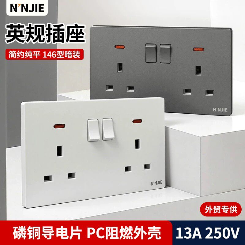 146型暗装港版6孔英规专用插座13