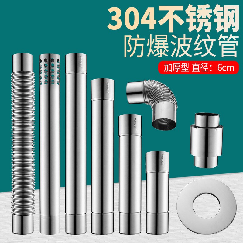 加厚304不锈钢排烟管6cm强排式烟道排气管弯头配件燃气热水器加长