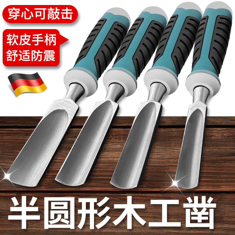 德国特钢穿心柄木工凿木凿子平凿