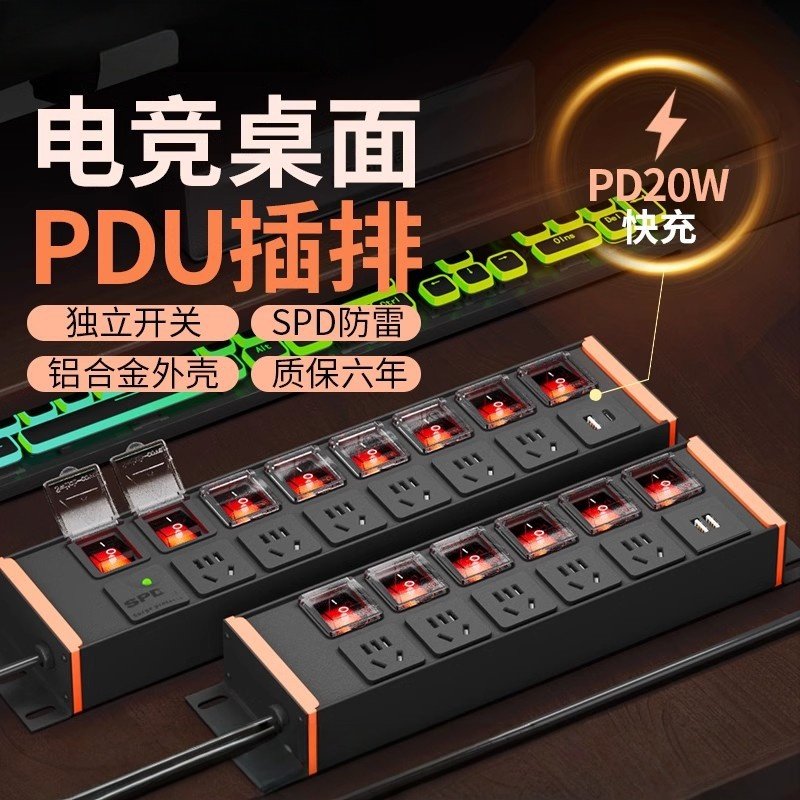 金属外壳pdu排插鱼缸专用插排独