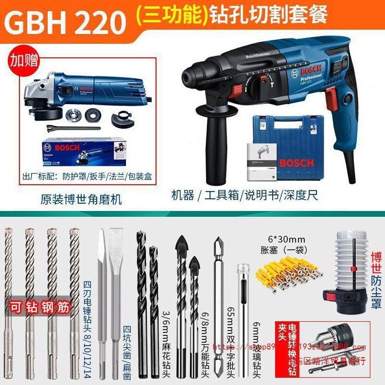 直销博世电锤GBH220电钻两三用电镐多功能轻型家用博士冲击钻混凝