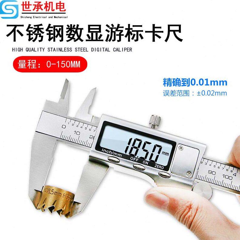 承马全金属不锈钢游标卡尺家用款电子数显小型油标测量工具0-150