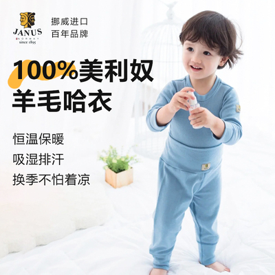 JANUS绵羊毛100%保暖哈衣爬服
