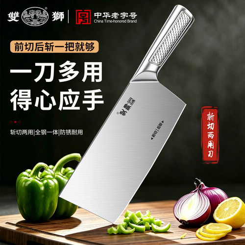 双狮正品不锈钢菜刀家用斩切刀