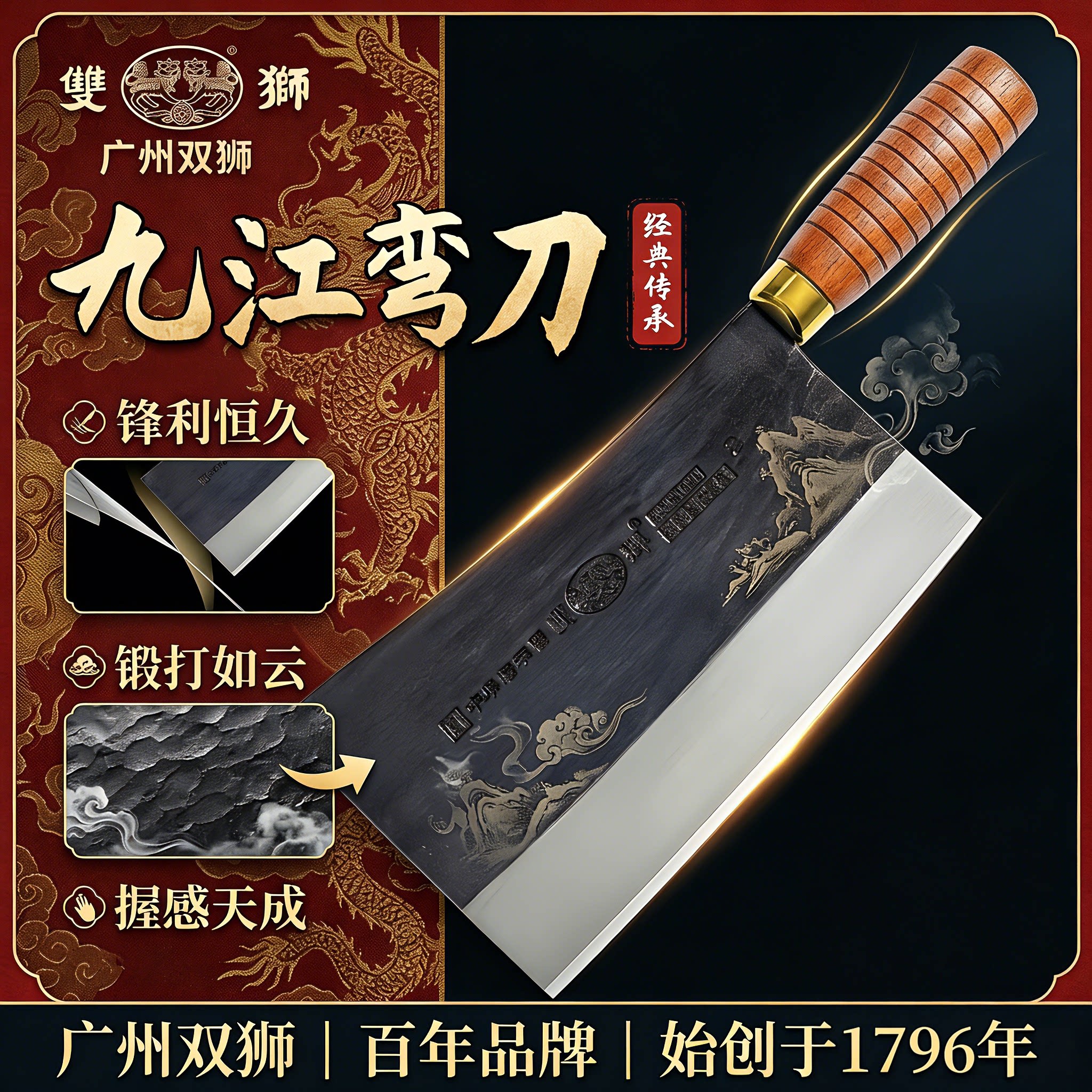 双狮不锈钢木柄锻打斩骨刀
