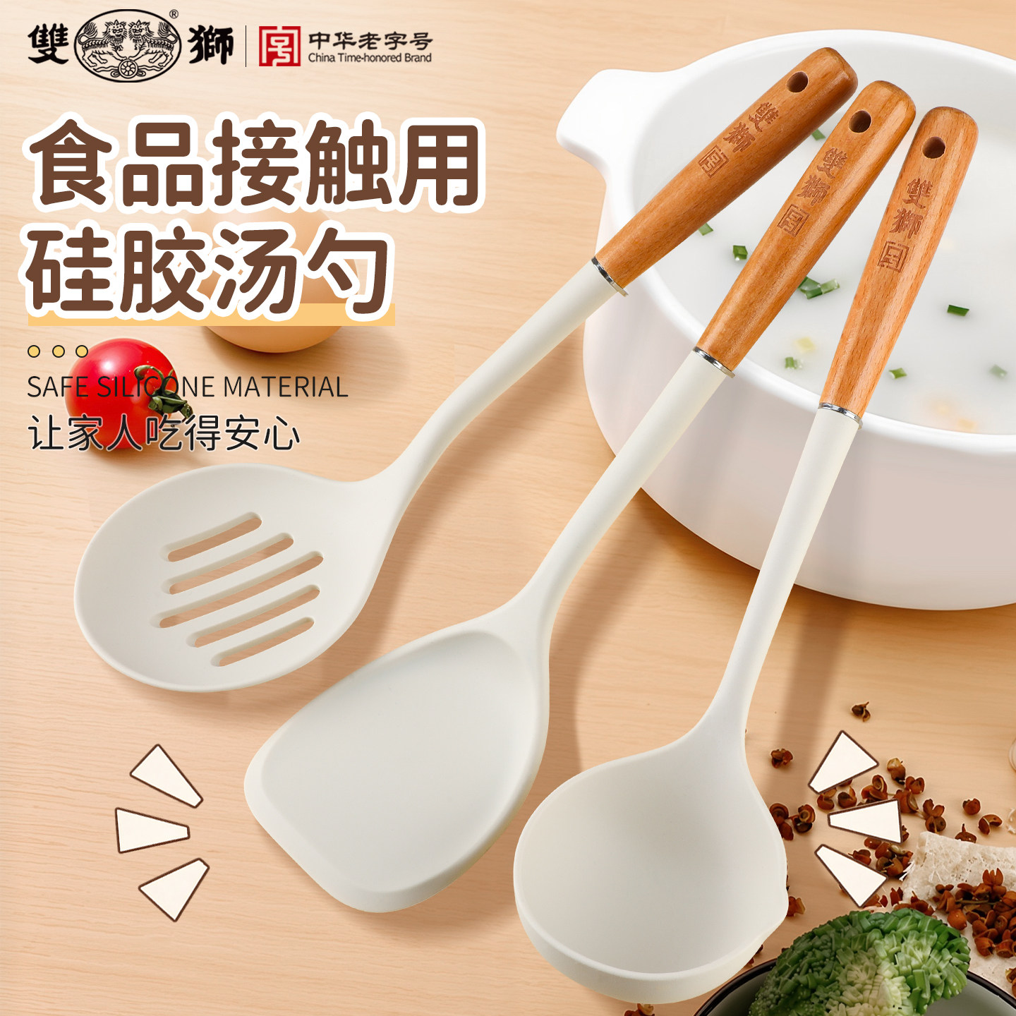 双狮硅胶锅铲厨具套装耐高温炒菜铲子锅具专用硅胶厨房全套铲勺