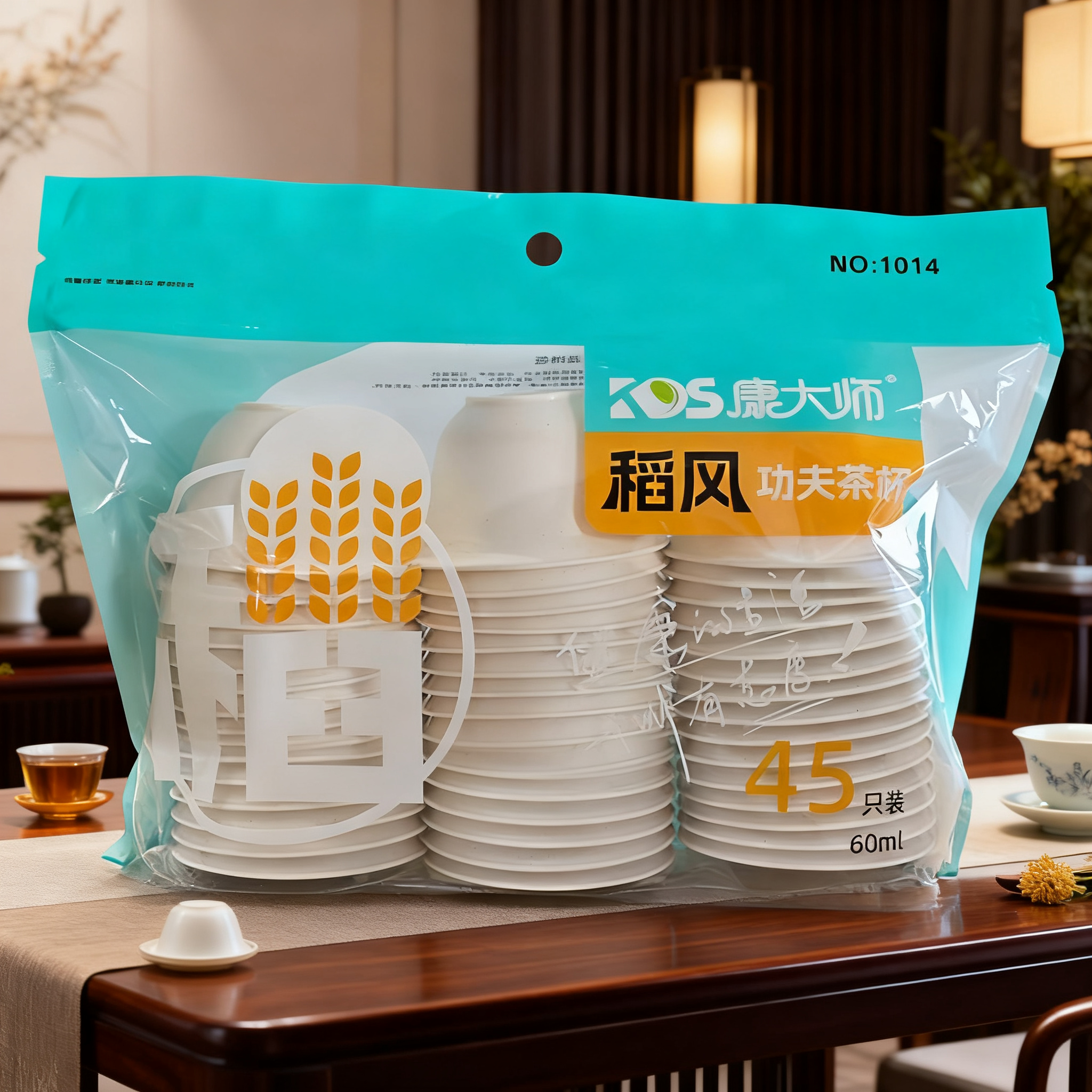 康大师一次性功夫茶杯茶具