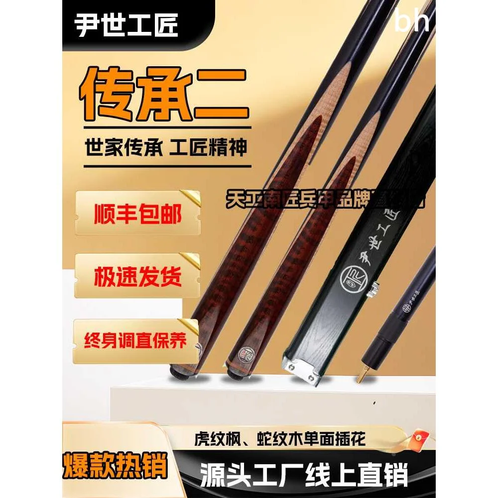 天工墨子一二布衣南菱匠星致远松力道逐日蓝图0123野豹准神台新品