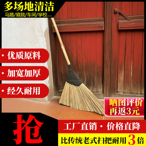 车间学校马路专用硬毛竹扫把