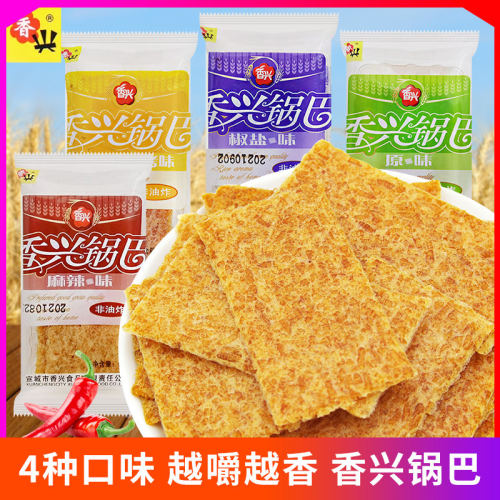 香兴锅巴椒盐味麻辣原味非油炸