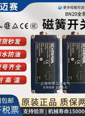 施迈赛磁簧开关BN 20-11RZ 20-RZ 20-2RZ 01Z 20-10Z 11Z原装正品