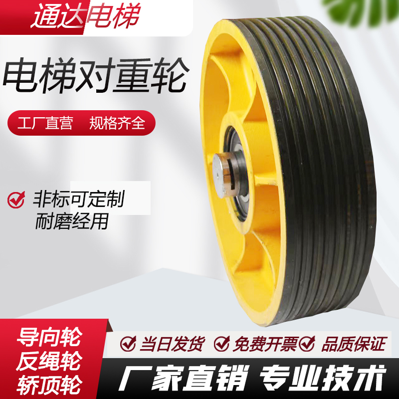 日立曳引轮400*5/6*10通力B电梯导向轮轿顶对重反绳轮 电梯配件