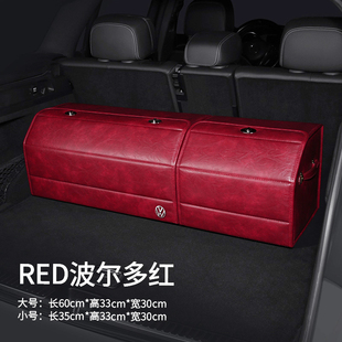 专用于大众途锐途观L迈腾s蔚揽CC帕萨特ID6ID4后备箱储物箱收纳箱