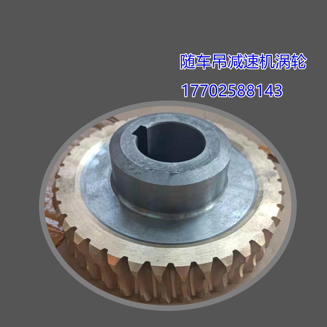 徐工随车吊回转减速机hz涡轮蜗杆轴承50f飞涛石煤随车吊配件