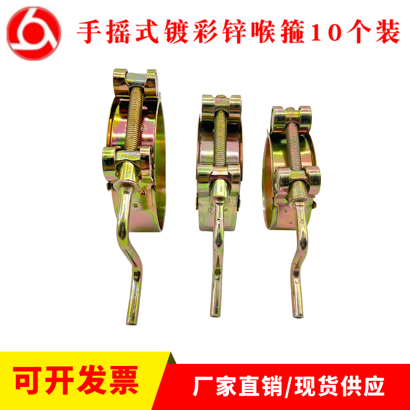 镀锌手摇式强力喉箍摇把镀锌重型卡箍抱箍水管固定管卡子管箍紧箍