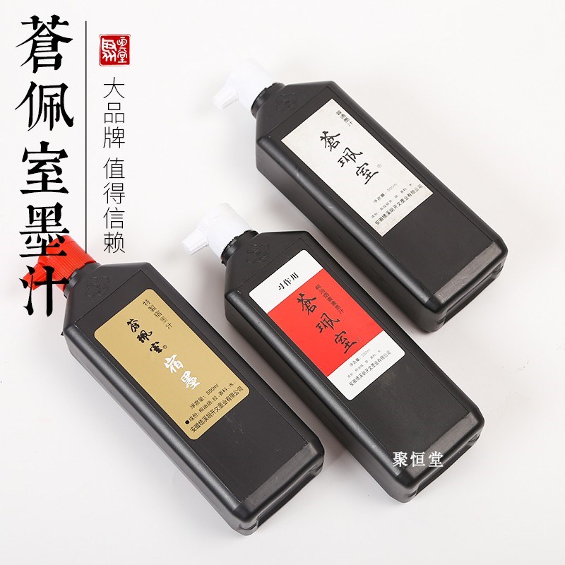 苍珮室桐油烟墨汁  胡开文书画学生毛笔书画墨水墨汁墨液徽墨