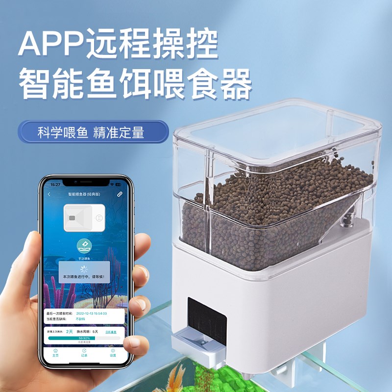 鱼缸喂食器智能定时投食器观赏鱼鸟乌龟粮水族箱自动喂鱼量大容量