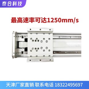 直线十字线性125宽滑台模组同步带防尘封闭导轨重型精密二轴三轴Z