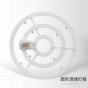 LED吸顶灯改造灯芯灯板圆形模组透镜灯盘灯条家用环形灯管光源泡