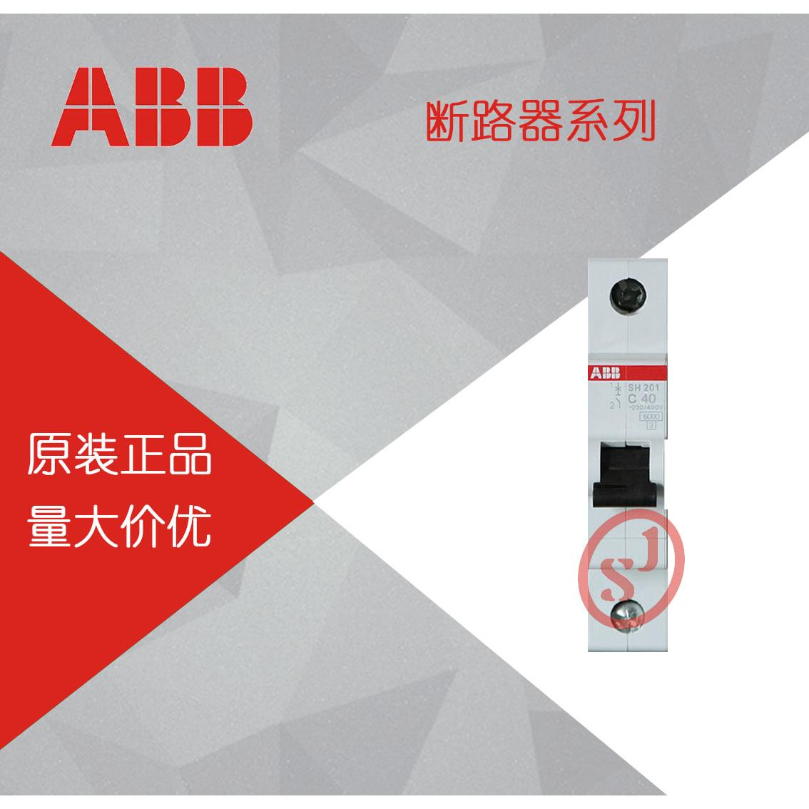 【原装正品】ABB 空气开关 SH200系列 D型断路器1P 25A SH201-D25