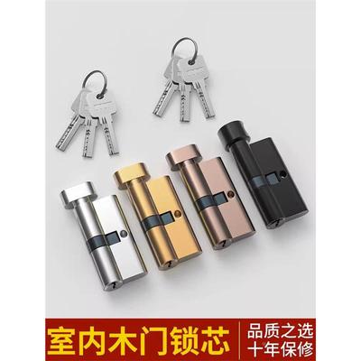 70锁芯家用通用型锁心卧室实木门室内防盗门老式门房门纯铜锁配件