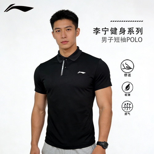 李宁POLO衫男女同款健身短袖T恤