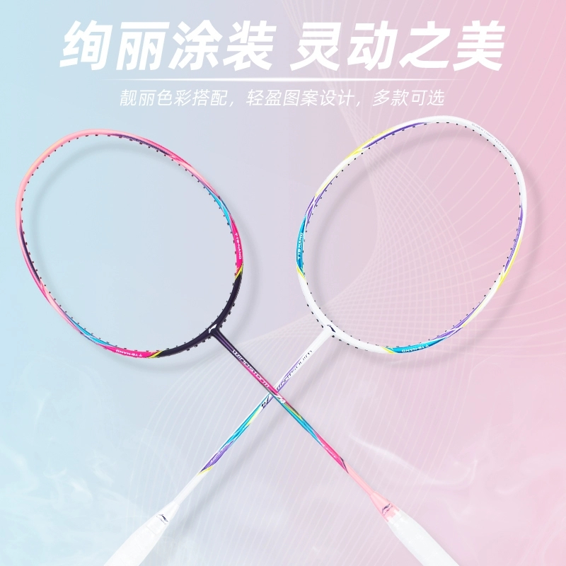 李宁羽毛球拍风暴WS74女生拍