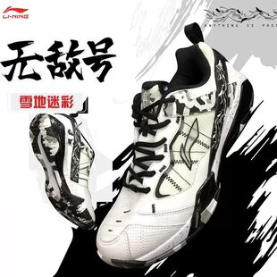 李宁羽毛球鞋无敌号男女同款缓震回弹防滑支撑耐磨碳板专业比赛鞋