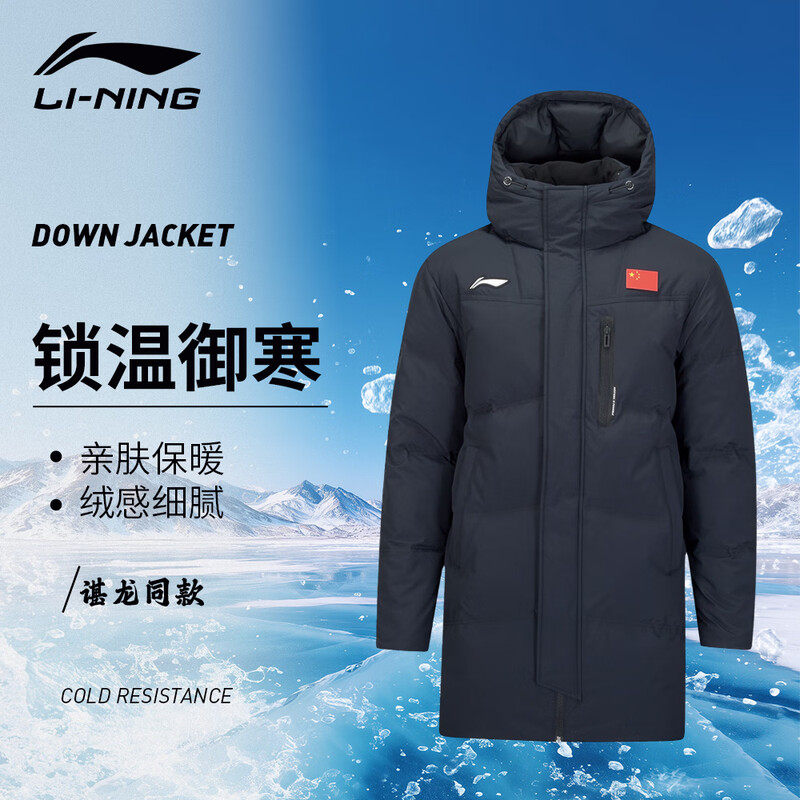 李宁中款羽绒服国家羽毛球队同款带国标白鸭绒宽松连帽冬季棉衣