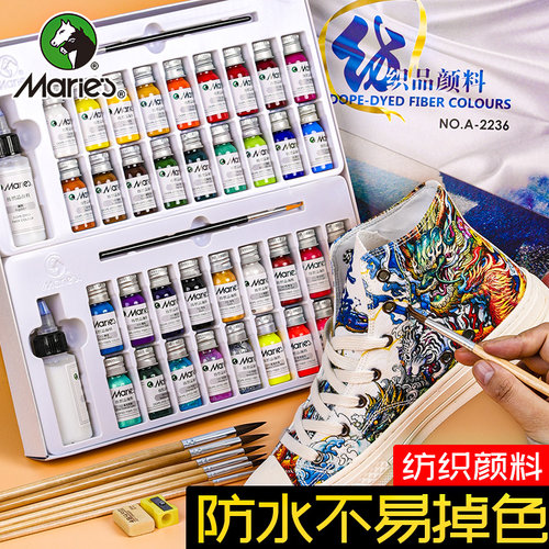 马利牌纺织颜料防水防晒画画套装纺织品纤维染料diy的手绘彩绘帆布球鞋子材料衣服专用小盒装改色涂鸦不掉色