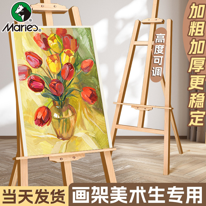 画架美术生专用木制画板画架套装4K画板素描写生折叠画画支架式油画架初学者儿童画架美术绘画架子木质展示架