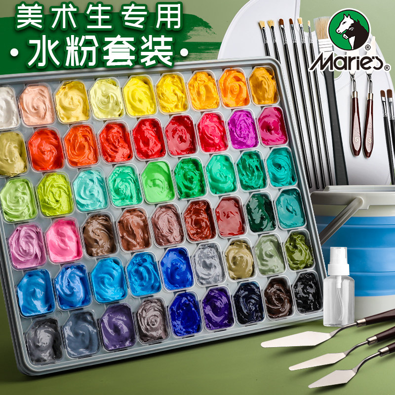 马利水粉颜料画材美术生专用盒装果冻套装绘画考试玛丽色彩水彩初学者24色马力画画工具全套儿童官方安全专业