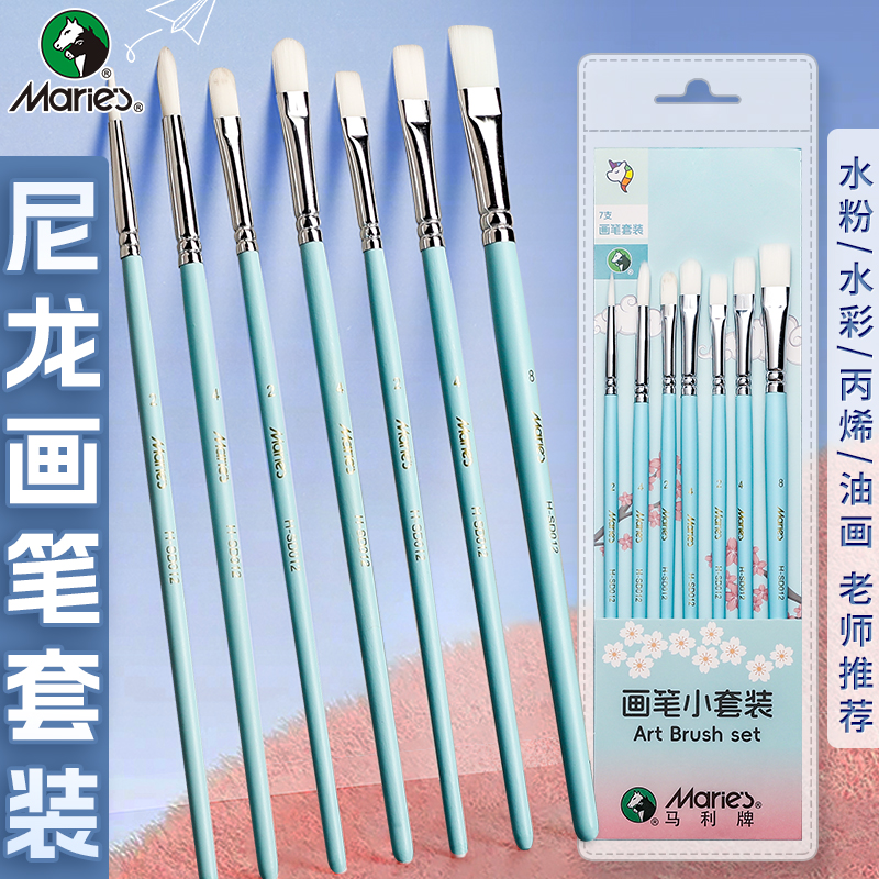 马利丙烯水粉水彩尼龙画笔鸭舌型油画笔美术生专用勾线描边手绘画画色彩笔排笔初学者画材圆形用笔扁圆峰套装