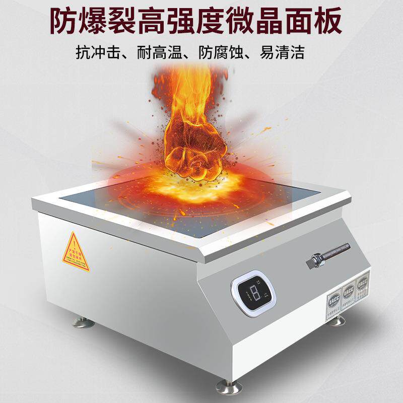 新款直销商用电磁炉6KW/220v凹面平面小炒炉台式电磁抛炒炉炒菜炉
