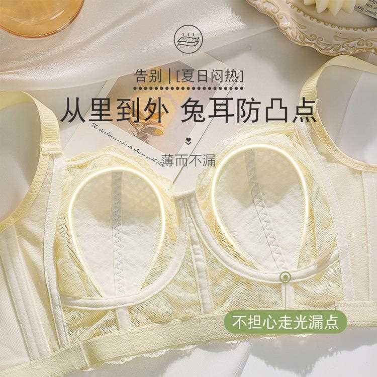新款直销夏季超薄大胸显小蕾丝内衣女薄兔耳朵无钢圈薄款收副乳防