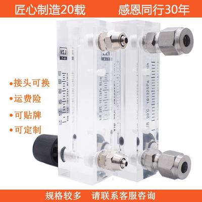 新款直销空气气体流量计1L氮气流量计玻璃转子流量计面板式