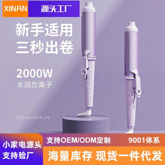 直销新款新款大卷40mm卷发器大波浪烫发神器干湿两用负离子不伤发