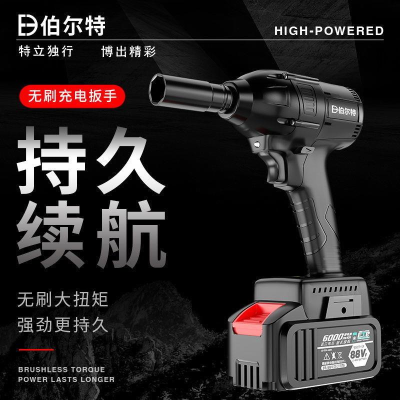 新款直销无刷高扭力冲击扳手裸机2106通用款架子工锂电冲击扳手主
