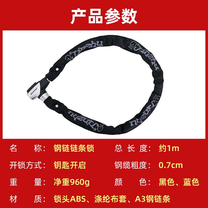新款直销布套自行车链条锁山地公路单车防盗锁锁芯电动车摩托车链