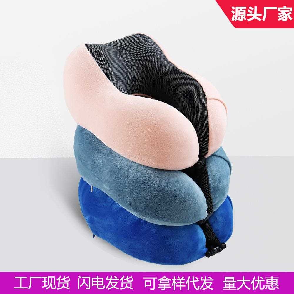 新款直销记忆棉u型枕飞机枕旅游三宝颈枕旅行颈枕现代简约u形枕u