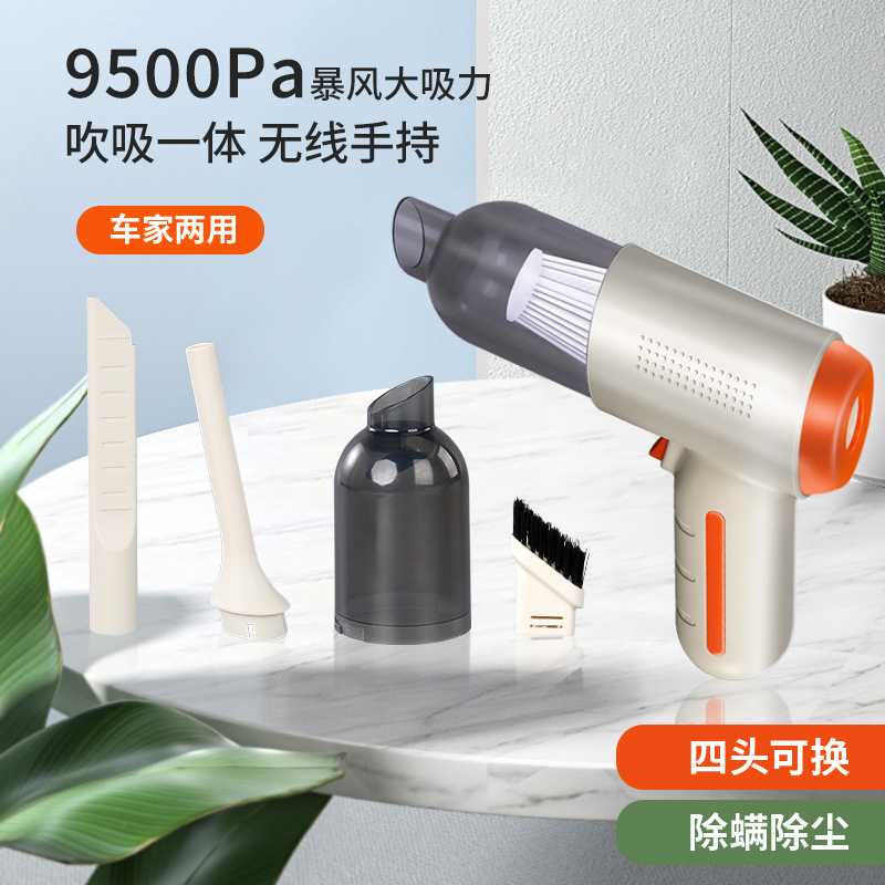 新款直销车载便携式吸尘器小型家用无线大功率吸尘器吸吹两用手持