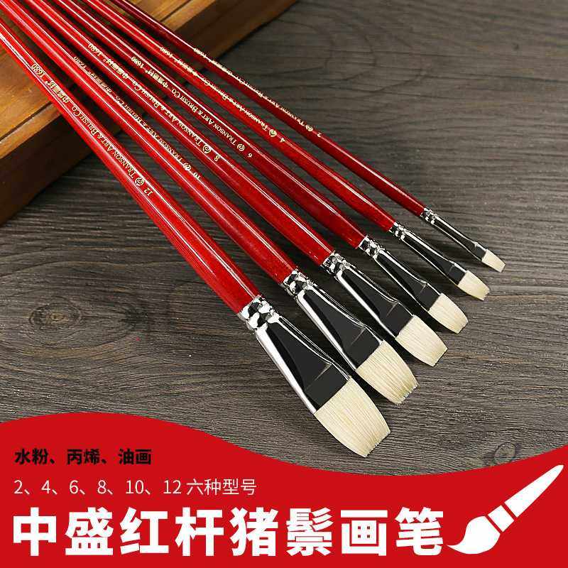 新款直销TRANSON/中盛红杆画笔猪鬃油画笔水粉水彩笔丙烯画笔1680