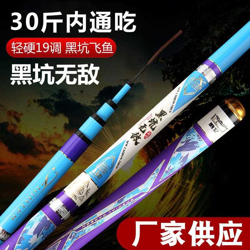 新款直销高碳19钓8H竞技竿黑坑杆钓鱼竿直飞杆长节碳素台钓竿鱼