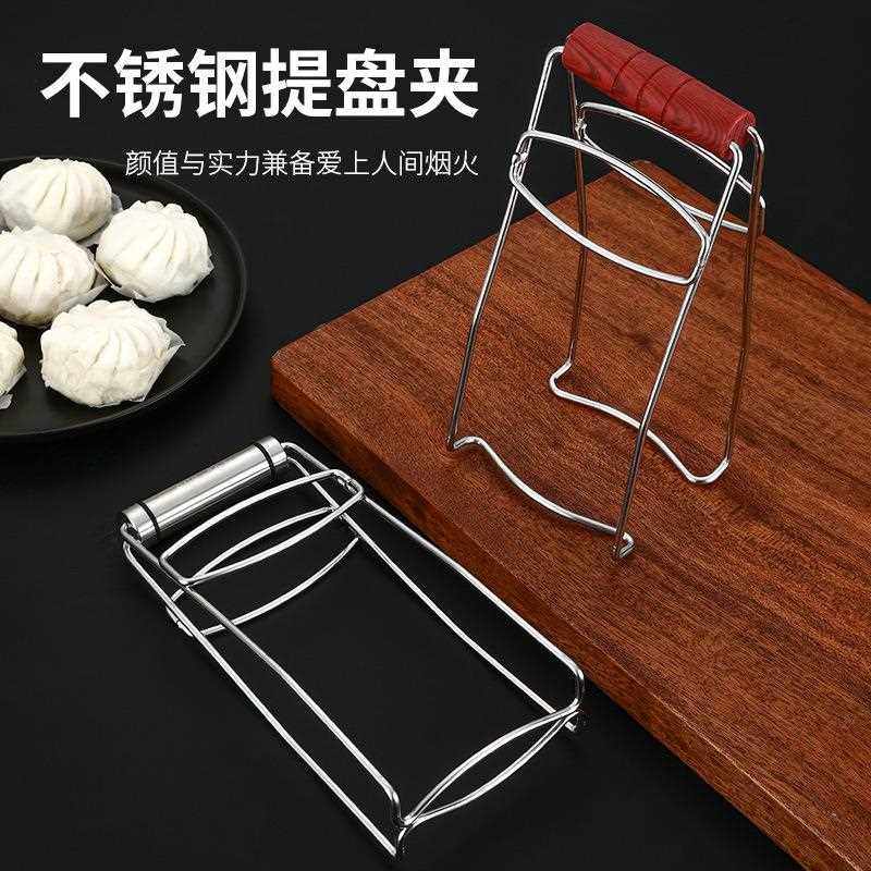 新款直销304不锈钢提盘器 防烫取夹多功能家用防滑碟碗夹多用途厨,厨房/烹饪用具,厨用取碗/盘夹,淘宝优惠券,粉丝福利购,淘宝优惠卷